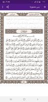 سورة يس mp3 Screenshot 1