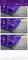 سورة يس mp3 Screenshot 2