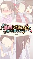 看病してあげる！優しい癒されゲーム تصوير الشاشة 3