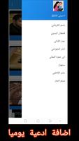 ادعيتي 2019 screenshot 1