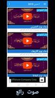 ادعيتي 2019 screenshot 2