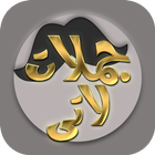 جملات لاتی icon