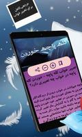 کتاب تفسیر خواب capture d'écran 1