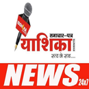 yashikaenews reporter APK