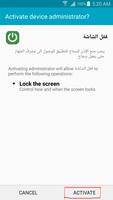 قفل الشاشة screenshot 1