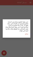مسجل الشاشة poster