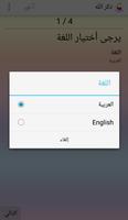 ذكر الله screenshot 2