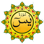 Surat Yasin dan Tahlil Offline أيقونة