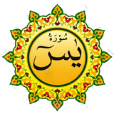 Surat Yasin dan Tahlil Offline icon