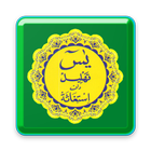 آیکون‌ Yasin and Tahlil translations