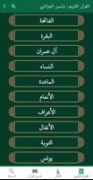 القران كامل صوت وصورة الجزائري Cartaz
