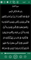 القران كامل صوت وصورة الجزائري imagem de tela 2