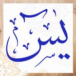 Yasin dan Tahlil Lengkap 2021