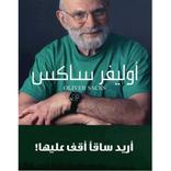 رواية أريد ساقاً أقف عليها