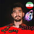 اهنك علي ياسيني بدون اينترنت_Ali Yasini Songs_2019