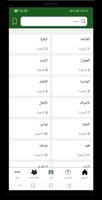 أدعية وسور تصوير الشاشة 1