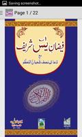Yasin Urdu Fazail স্ক্রিনশট 2