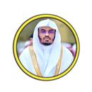 القرآن الكريم : ياسر الدوسري APK