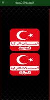 مسلسلات تركية مترجمة و مدبلجة poster