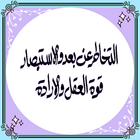 كتاب التخاطر عن بعد و الإستبصا Zeichen