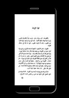 كتاب التخاطر عن بعد و الإستبصا capture d'écran 1