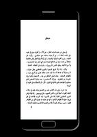كتاب التخاطر عن بعد و الإستبصا Ekran Görüntüsü 2