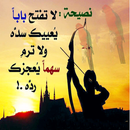 كلمات فيها رسائل APK