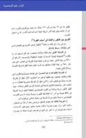 كتاب علم الشخصية screenshot 2