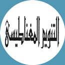 كتاب  التنويم المغناطيسى APK