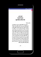 علم النفس في حياتنا اليومية Screenshot 1