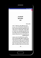 علم النفس في حياتنا اليومية Screenshot 2