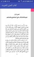 كتاب تشريح الإكتئاب Screenshot 2