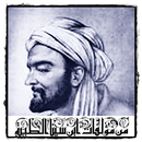 من مؤلفات ابن سينا الطبية APK
