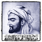 من مؤلفات ابن سينا الطبية simgesi