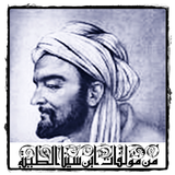 من مؤلفات ابن سينا الطبية simgesi