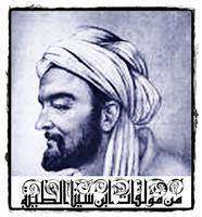 من مؤلفات ابن سينا الطبية gönderen