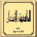 الدافعية و الانفعال APK