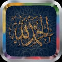 Yasser Al Dossari Quran MP3 포스터