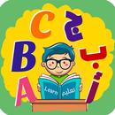 متعة تعليم الانجليزية وتعليم ا APK