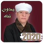 اغاني ياسين التهامي أيقونة