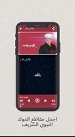 Yassin El-Tohami Songs imagem de tela 3