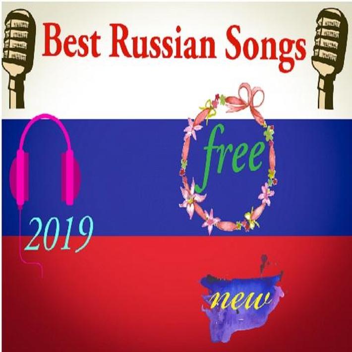 Песня про русских на английском. Песня best Russian Song. Russian Songs. Russian Songs логотип. Russia good.
