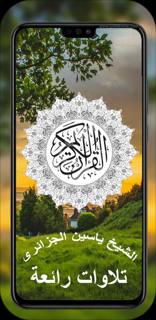 Holy Quran Yassin Al Jazairi, – Apps no Google Play