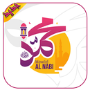 تهاني العيد اجمل الرسائل 2020 APK