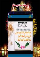 بطاقات صور و رسائل  تهاني رأس السنة للحبيب 2020 Ekran Görüntüsü 3