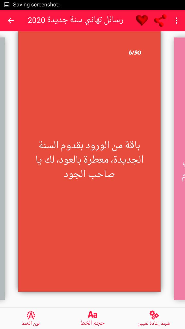 رسائل تهاني سنة جديدة 2021 For Android Apk Download