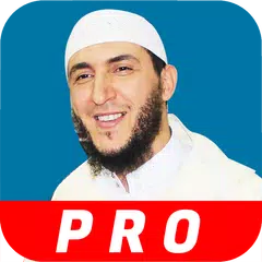 القارئ ياسين الجزائري القرآن