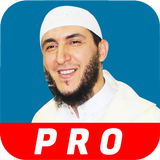القارئ  ياسين الجزائري القرآن  иконка