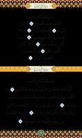 سور وآيات فاضلة screenshot 3