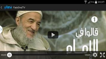 قناة بصائر، ياسين تيفي capture d'écran 3